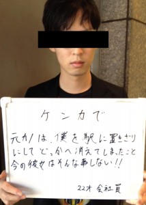 ケンカで