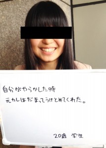 自分がやらかした時