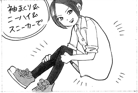 モテ服2