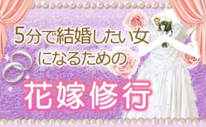 hanayome_cb_eyecatch
