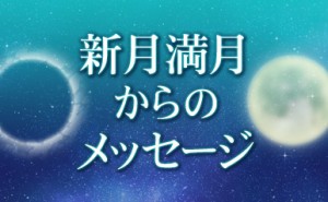 Message_eyecatch