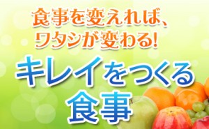 kirei_eyecatch