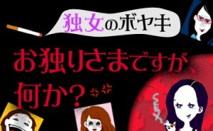 ohitori_cb_eyecatch