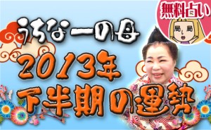 uchina_jinsei_eyecatch