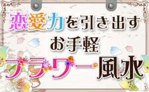 flower_eyecatch