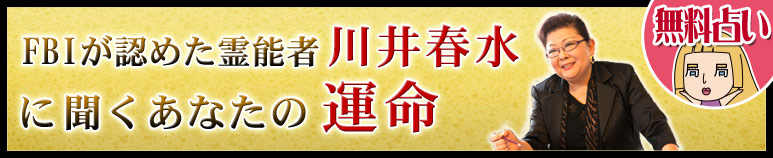 本格姓名判断で占う　あなたの運命【無料占い】