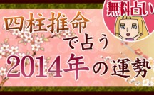 Jiyugaoka2014_eyecatch