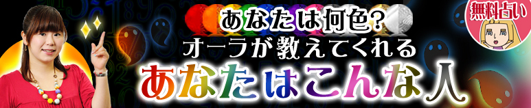 無料 おもしろ占いまとめ 9月9日は世界占いの日 ココロニプロロ ココロニプロロ 恋愛 占い