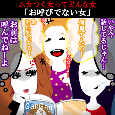 Kynd 空気読んで 会話に割り込んでくるそこのあなた お独りさまですが 何か Vol 76 恋愛 占いのココロニプロロ