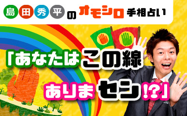 手相占い_386 (1)