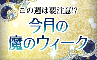 manoweek_eyecatch