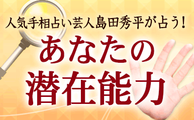 shimada_anata_eyecatch