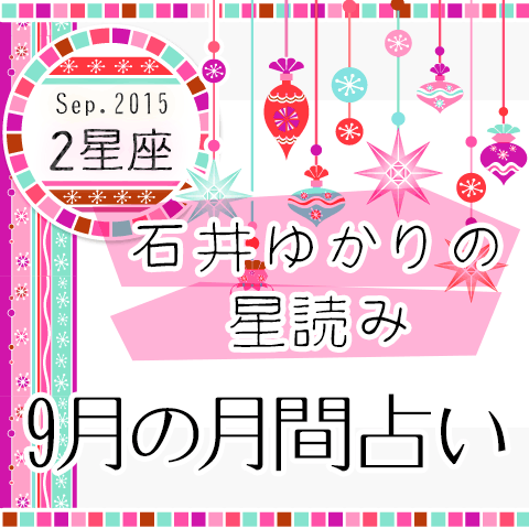 生年月日で占う 恋愛 占いのココロニプロロ Part 22