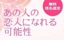 Seimei03_eyecatch