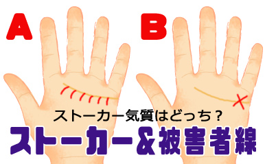 島田秀平のオモシロ手相占い