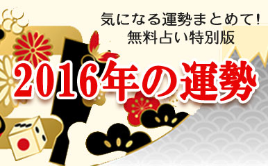 2016sp_eyecatch