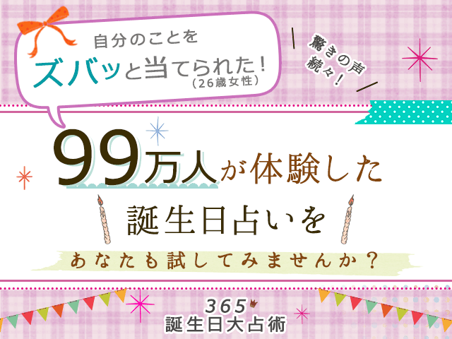 どう祝う 4年に一度 うるう年 2月29日生まれ の誕生日事情 恋愛 占いのココロニプロロ