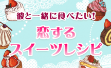 sweets386