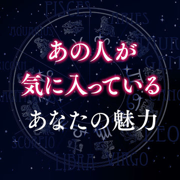 ジョン ヘイズ 恋愛 占いのココロニプロロ