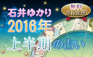 ishii201612free_eyecatch