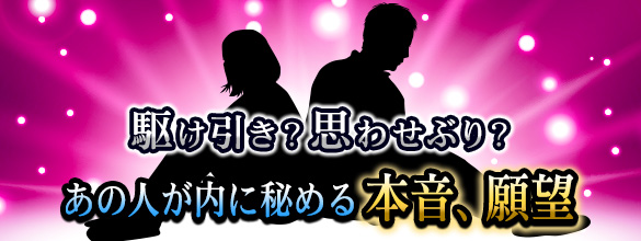 恋愛占い 占星術師ジョン ヘイズによる無料の恋愛占い あの人が特別な相手にだけ見せる表情って 本心を見抜いて 無料占い 恋愛 占い のココロニプロロ