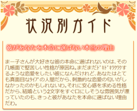 彼氏ができないのは つまらない女 だから 人気漫画家流 手離したくない女 になる秘策 恋愛 占いのココロニプロロ