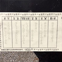 鈴木蘭々の開運旅行術