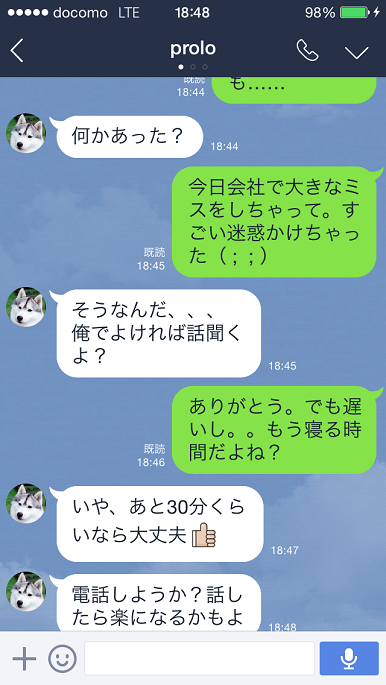 好きな人とのlineの会話 を大検証 この返信は脈あり 男性心理 恋愛 占いのココロニプロロ