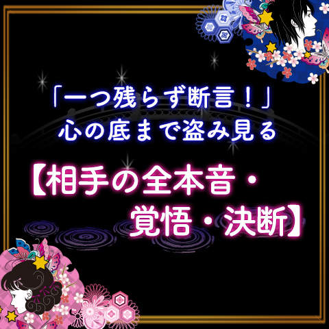 相性占い もし離婚したら あなたの未来はどうなる 無料占い ココロニプロロ 恋愛 占い