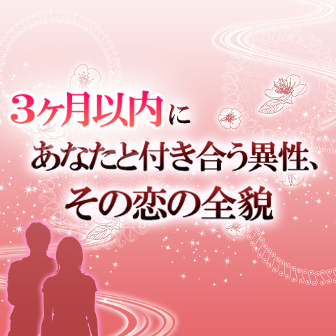 今年の運勢 生年月日で占う16年の運勢 無料占い特別版 恋愛 占いのココロニプロロ