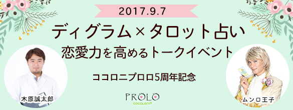 ディグラム診断 こんな男はやめておけ 浮気しやすい男の行動パターンが判明 恋愛 占いのココロニプロロ