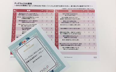 PROLO5周年記念イベント