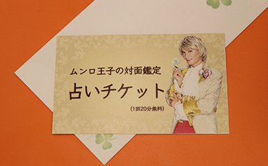 PROLO5周年記念イベント
