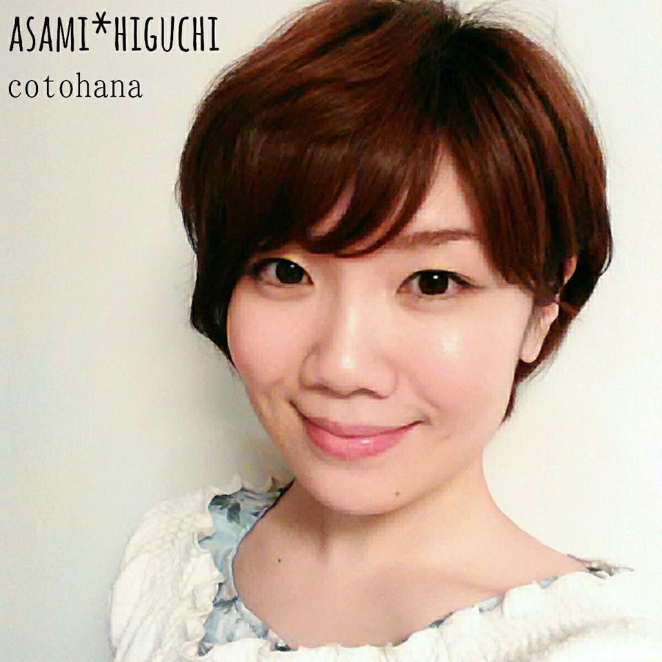 樋口亜沙美