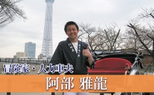 abe3_eyecatch