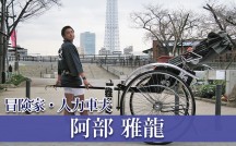 abe5_eyectch