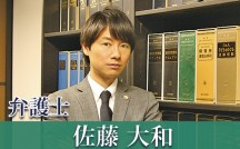 佐藤大和