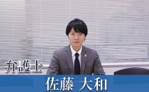 佐藤大和