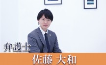 佐藤大和