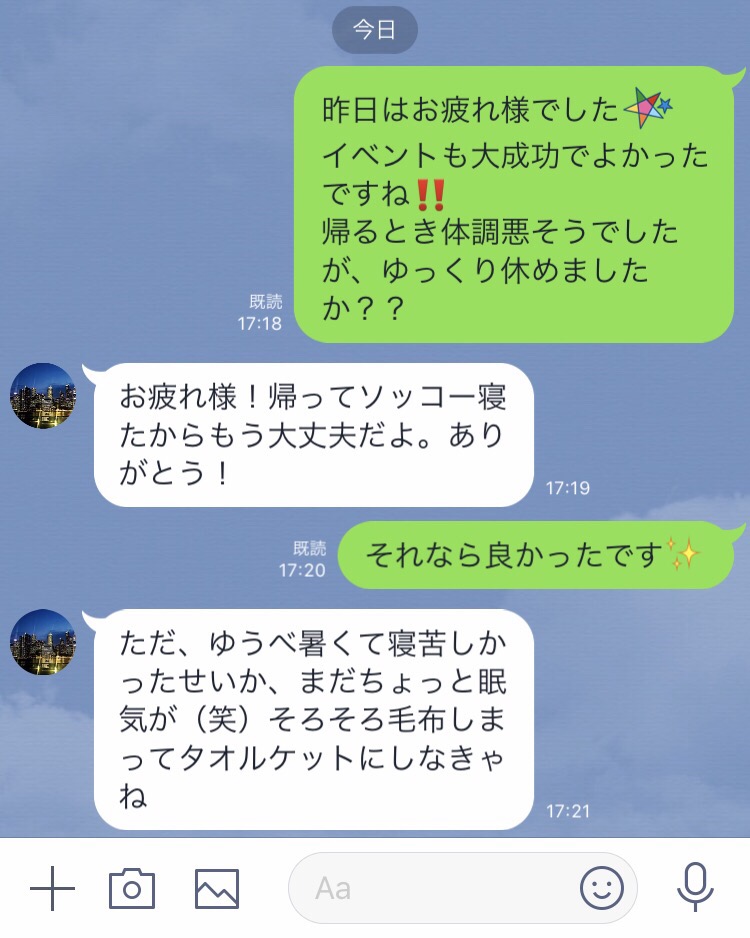 Line返信 これは脈あり 送るタイミング 内容 男性心理を解説 ココロニプロロ 恋愛 占い