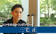 三宅正