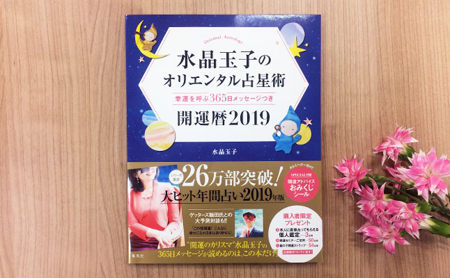 oriental2019