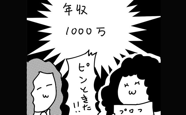 カレー沢薫　アクマの辞典　パ行
