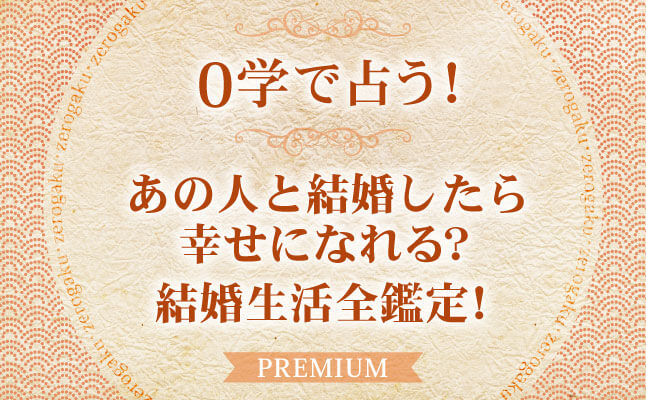 0gakumarry_premium