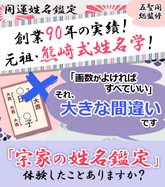 仕事は 完璧主義 でも恋愛が残念なのは名前のせい 嵐 松本潤を 名前 から読み解く 恋愛 占いのココロニプロロ