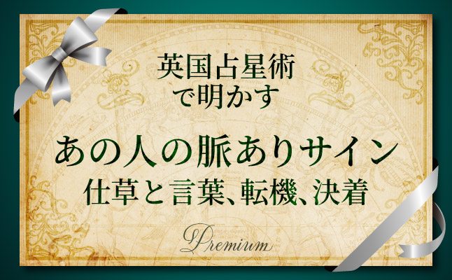 ジョン ヘイズ 恋愛 占いのココロニプロロ