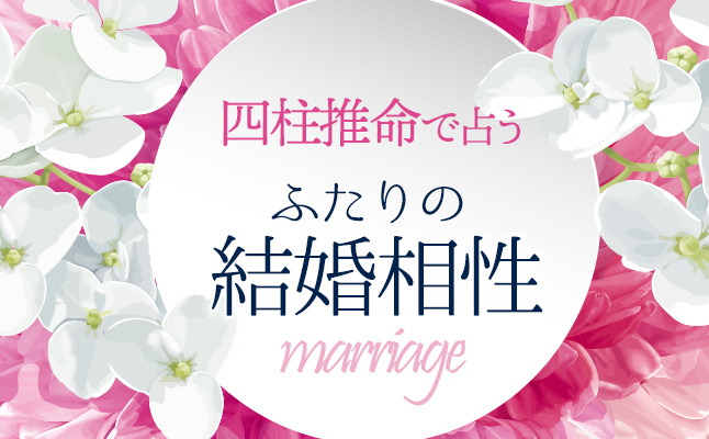 21年に電撃結婚する可能性は 無料で試せる 結婚占い 10選 恋愛 占いのココロニプロロ