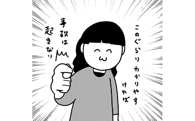 サ行「好きのサイン」【カレー沢薫　アクマの辞典】