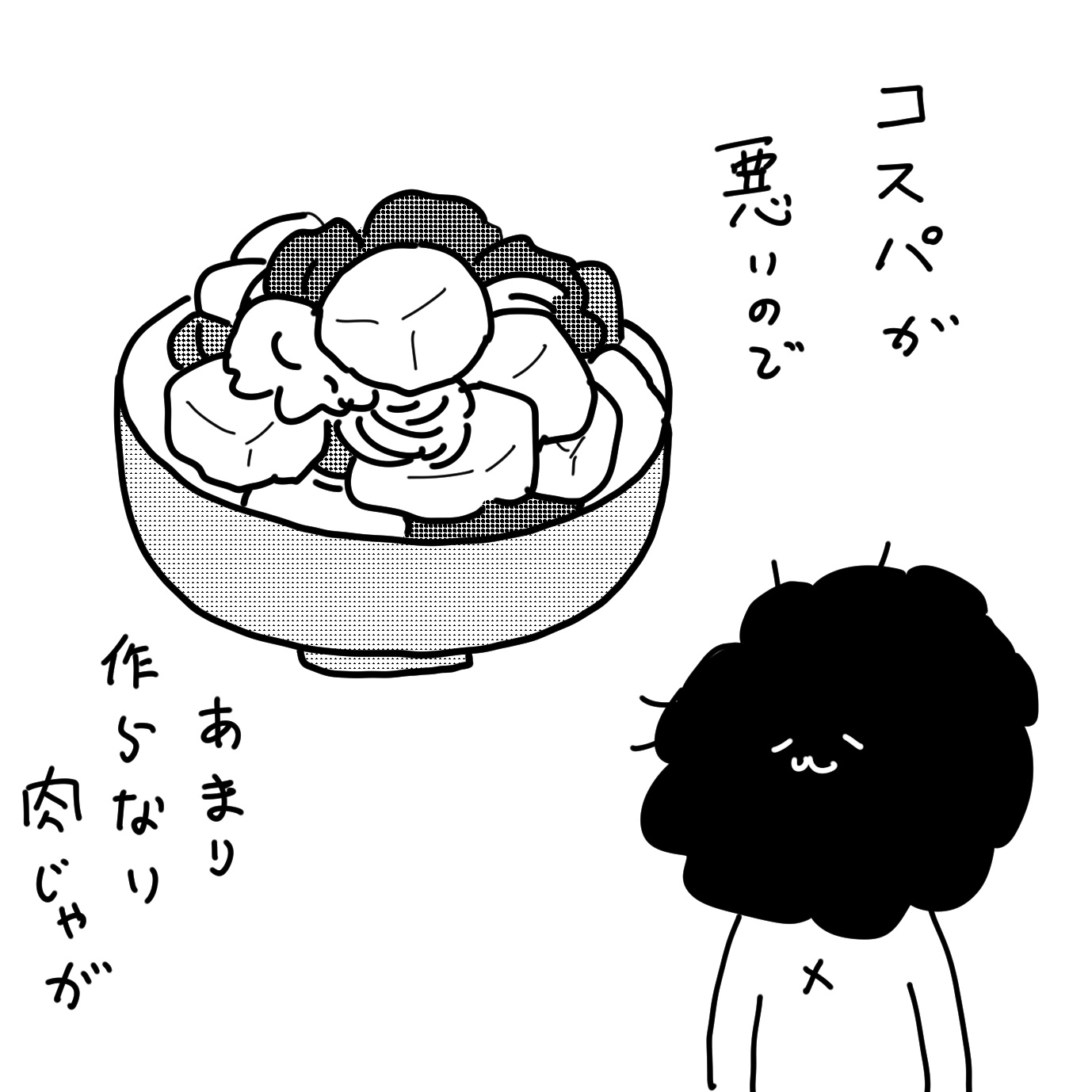 悪魔 と 付き合う 女