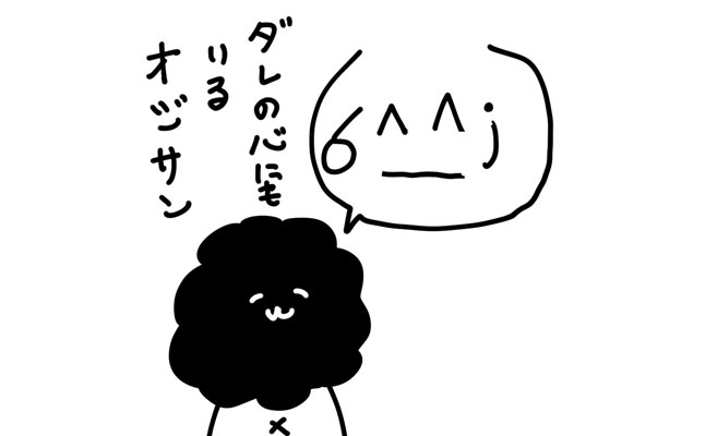 【カレー沢薫　アクマの辞典】ラ行　LINE